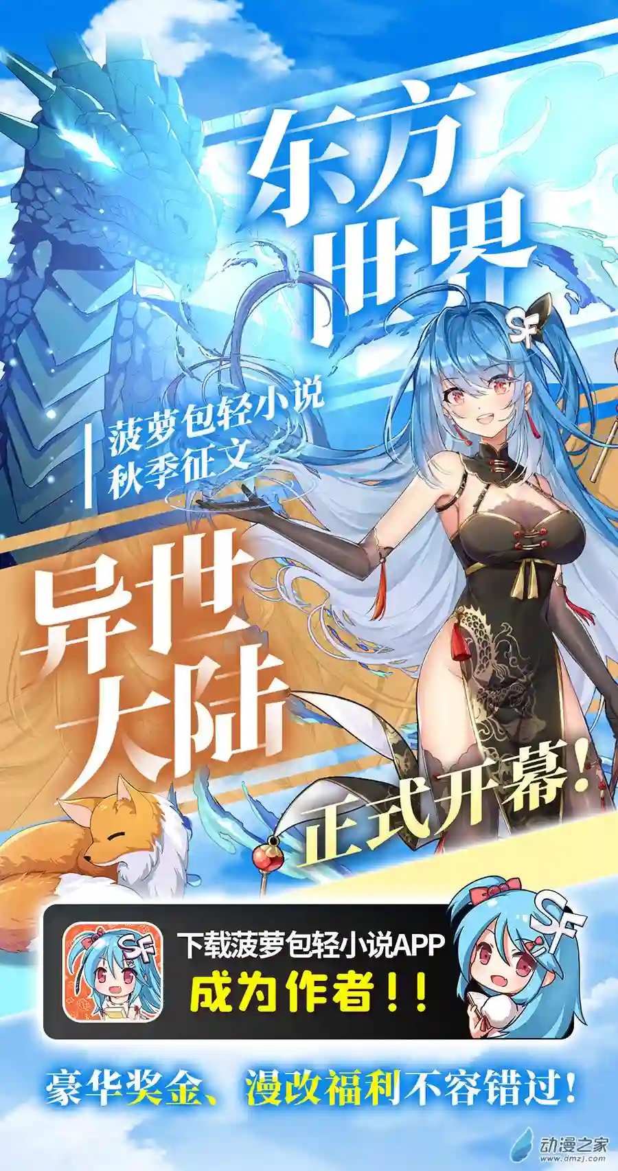 我的女徒弟们都是未来诸天大佬第19话 动动手指秒全场