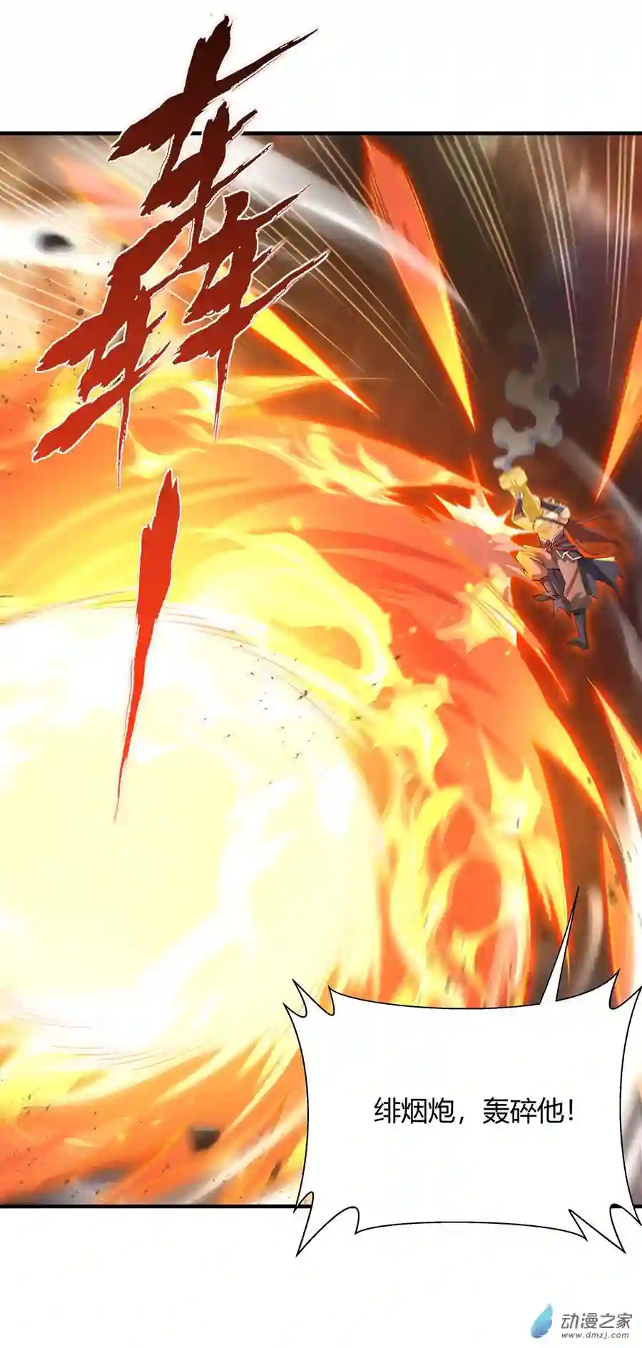 我的女徒弟们都是未来诸天大佬第19话 动动手指秒全场