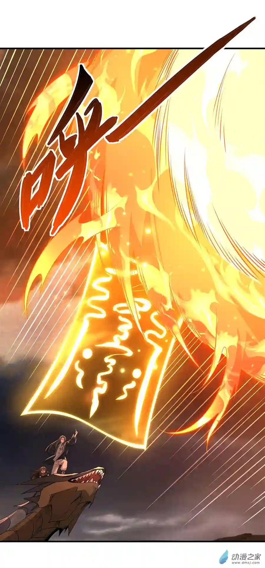 我的女徒弟们都是未来诸天大佬第19话 动动手指秒全场