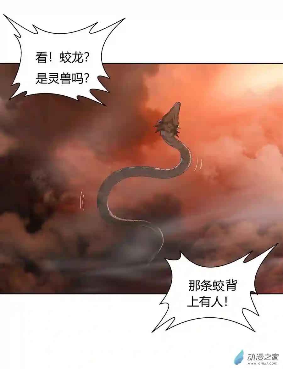 我的女徒弟们都是未来诸天大佬第20话 红莲魔宗