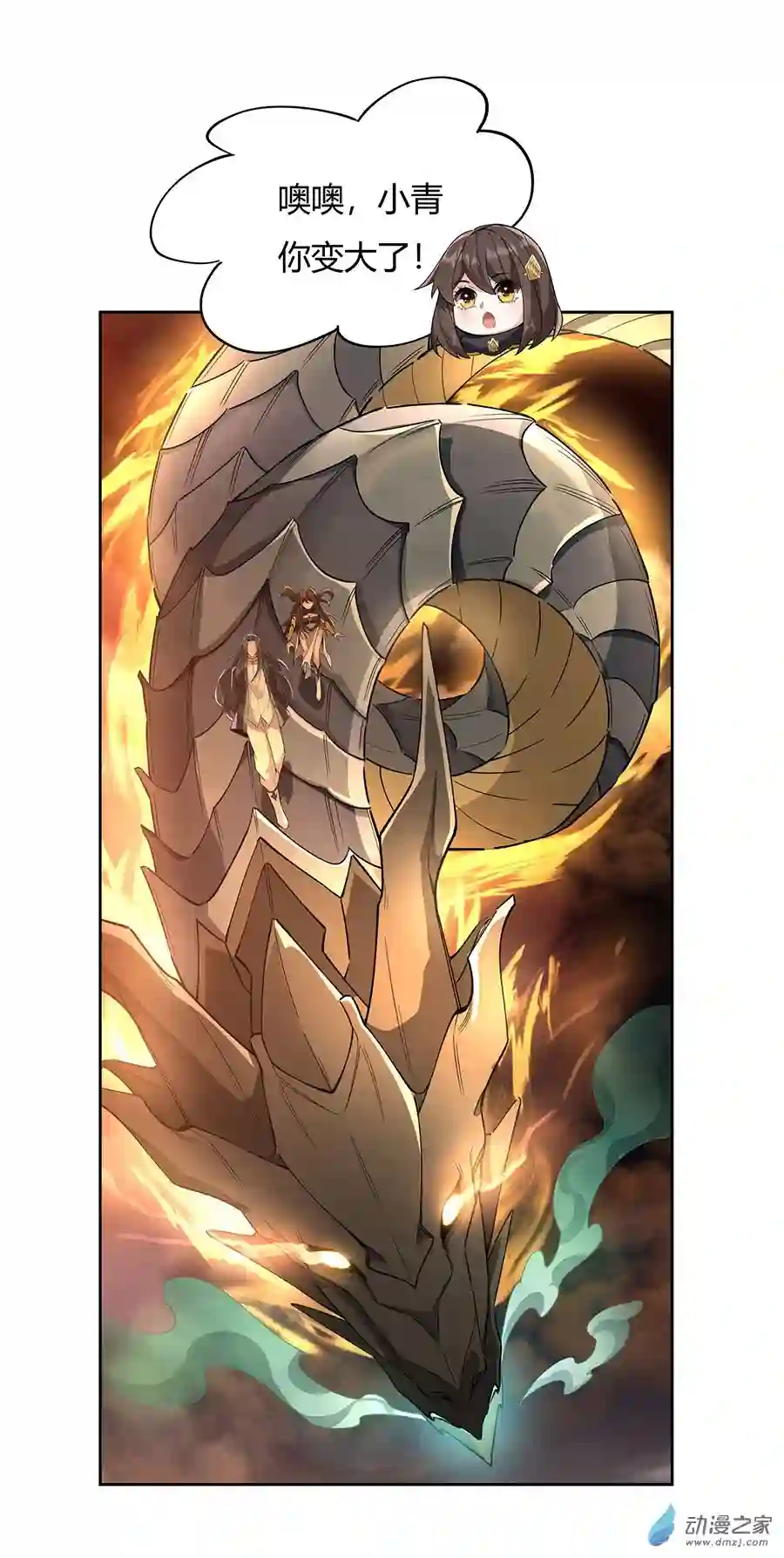 我的女徒弟们都是未来诸天大佬第20话 红莲魔宗