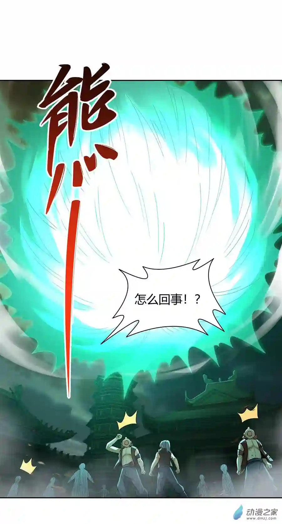 我的女徒弟们都是未来诸天大佬第20话 红莲魔宗