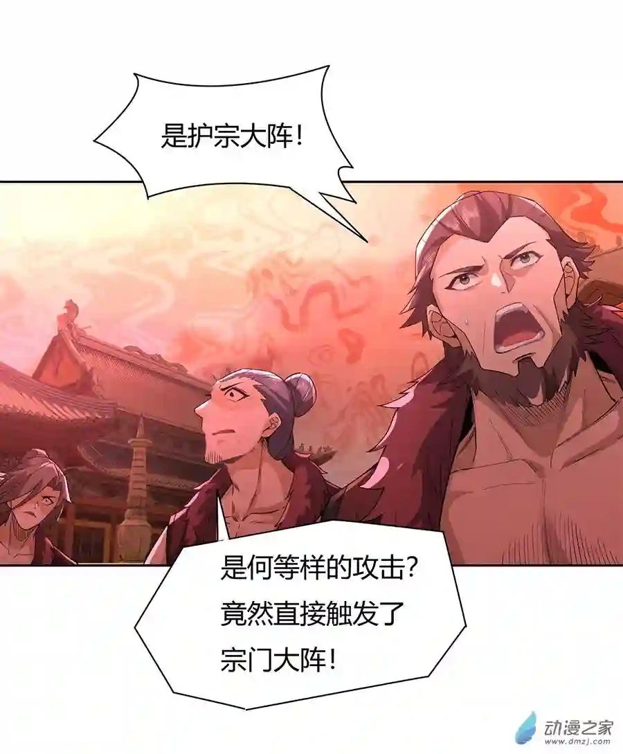 我的女徒弟们都是未来诸天大佬第20话 红莲魔宗