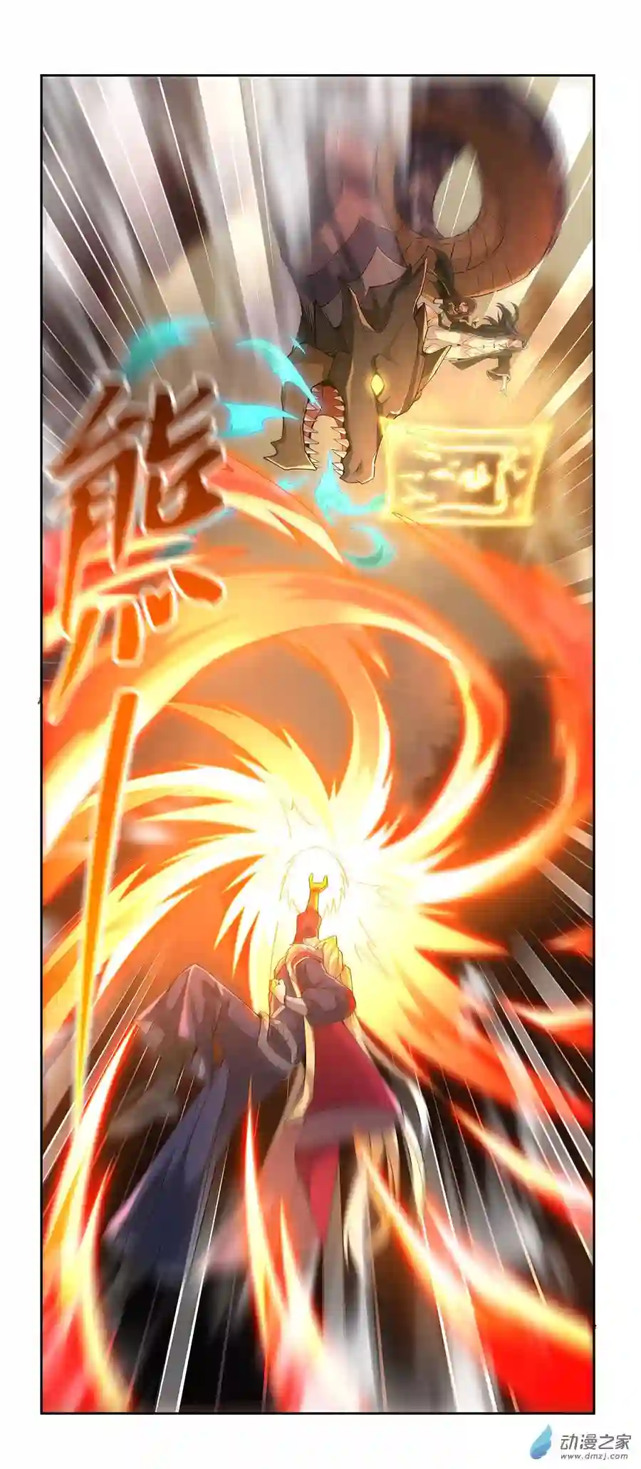 我的女徒弟们都是未来诸天大佬第20话 红莲魔宗