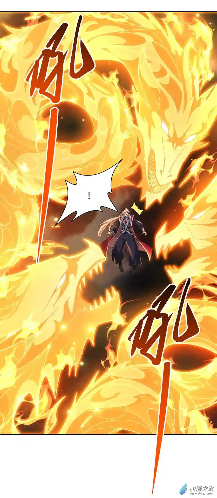 我的女徒弟们都是未来诸天大佬第20话 红莲魔宗