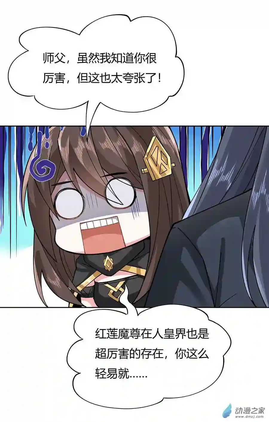 我的女徒弟们都是未来诸天大佬第20话 红莲魔宗