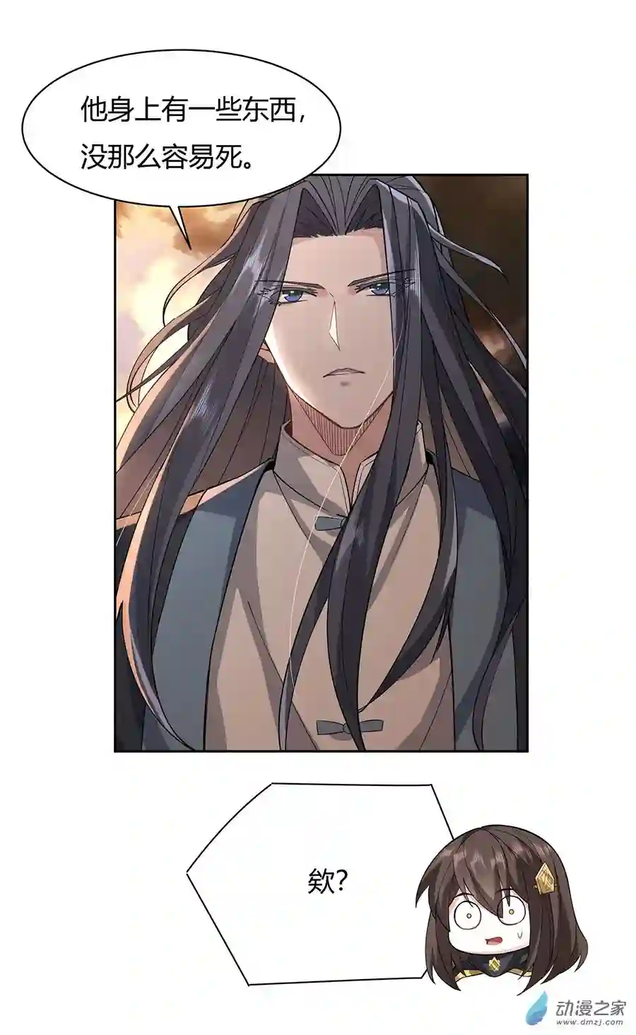 我的女徒弟们都是未来诸天大佬第20话 红莲魔宗