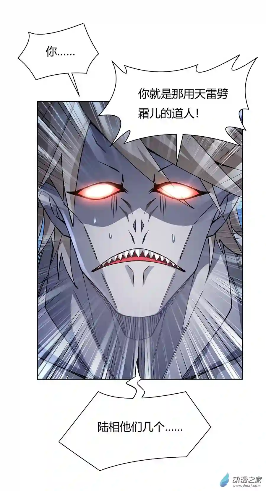 我的女徒弟们都是未来诸天大佬第20话 红莲魔宗