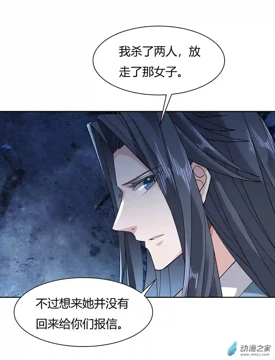 我的女徒弟们都是未来诸天大佬第20话 红莲魔宗