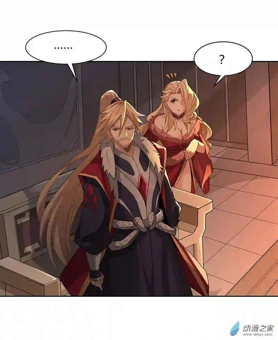 我的女徒弟们都是未来诸天大佬第20话 红莲魔宗