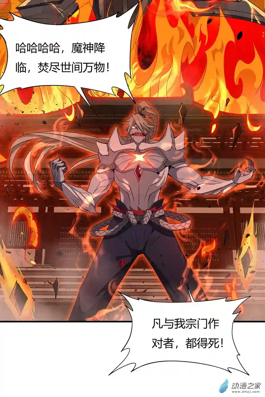 我的女徒弟们都是未来诸天大佬第21话 重见天日