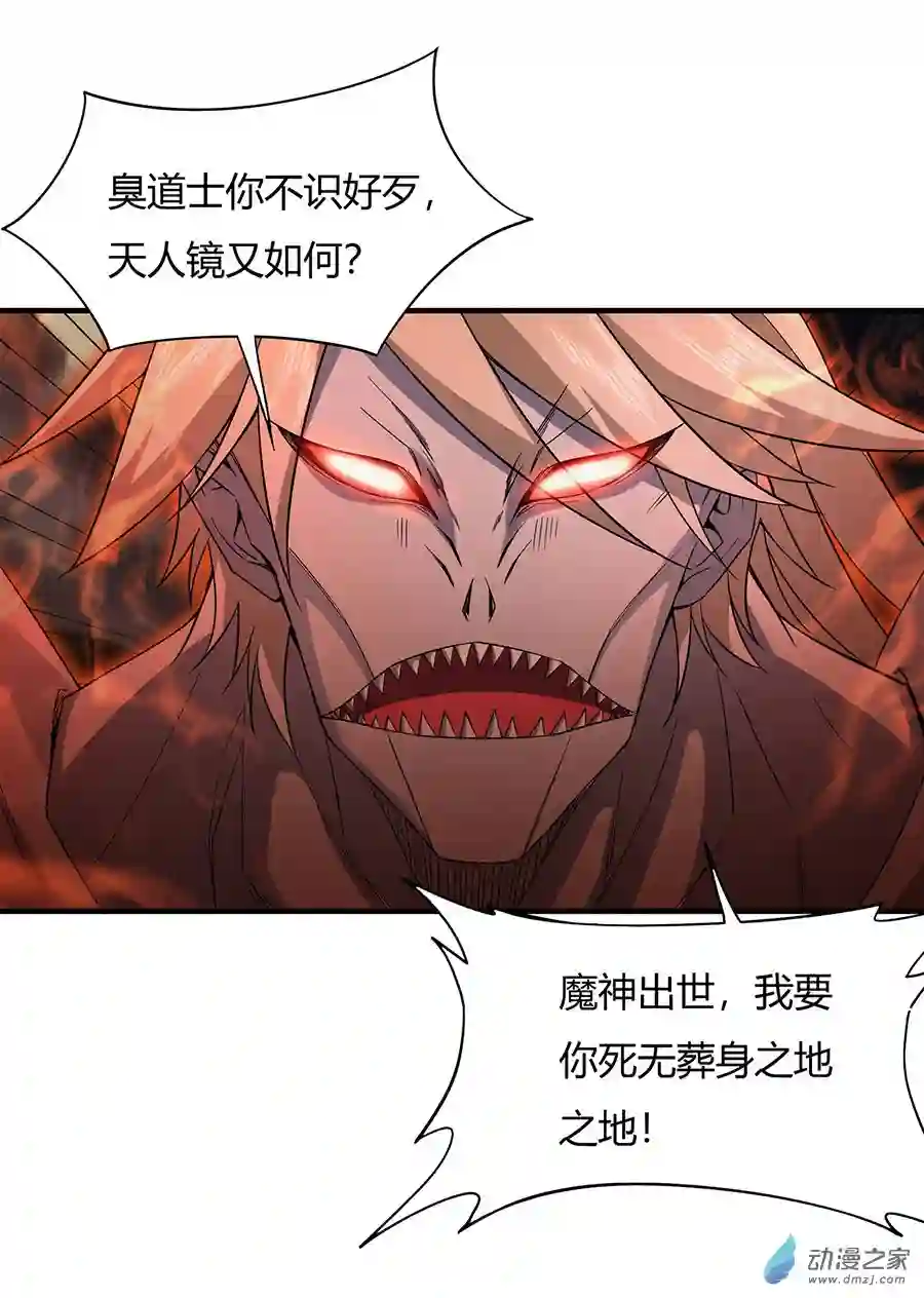 我的女徒弟们都是未来诸天大佬第21话 重见天日