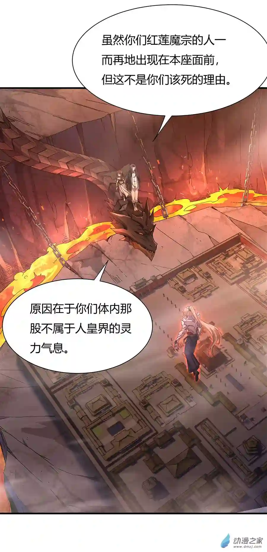 我的女徒弟们都是未来诸天大佬第21话 重见天日