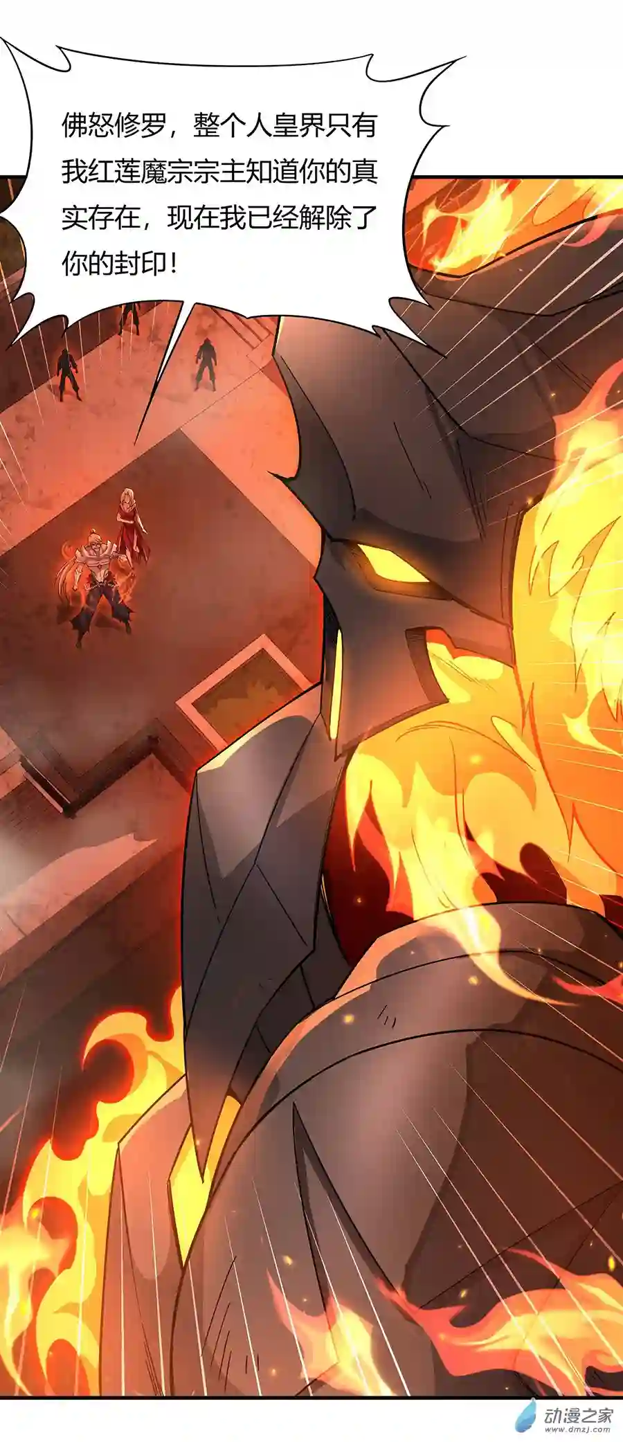 我的女徒弟们都是未来诸天大佬第21话 重见天日