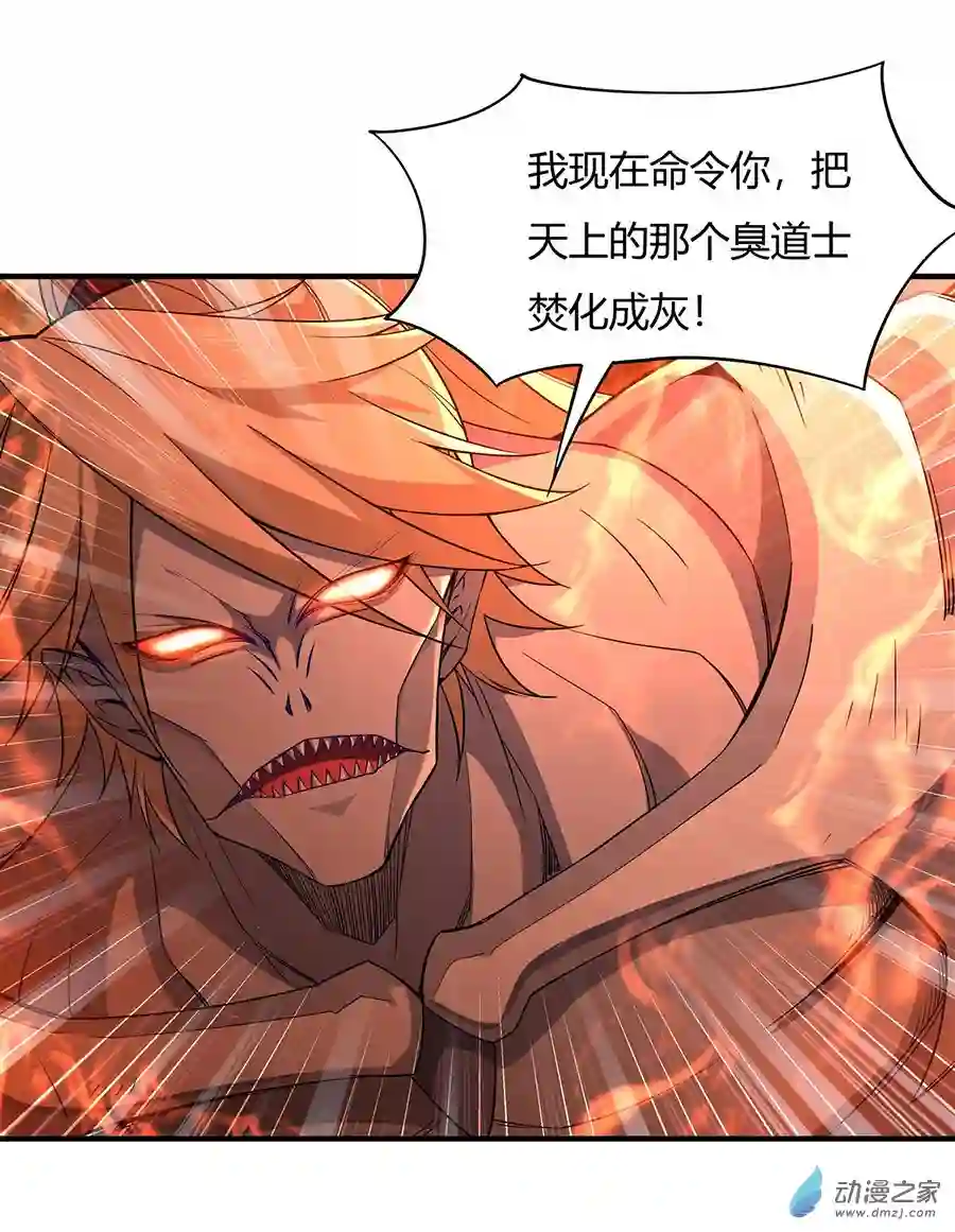 我的女徒弟们都是未来诸天大佬第21话 重见天日