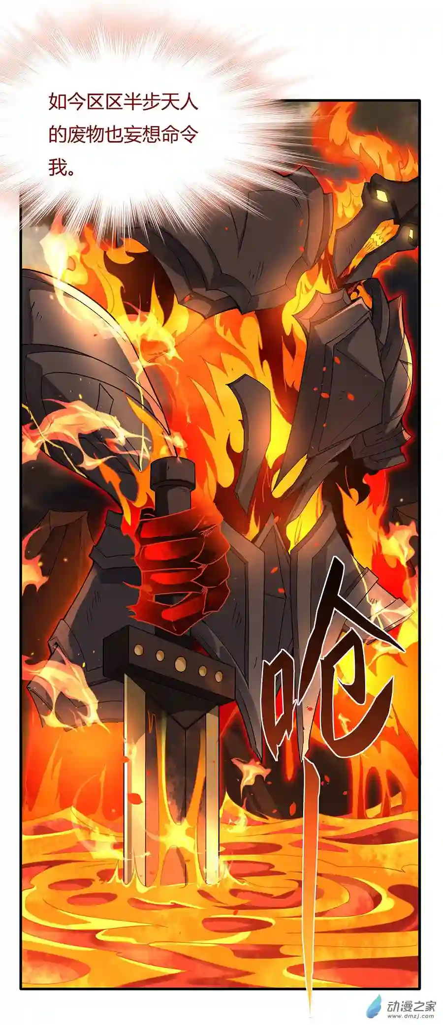 我的女徒弟们都是未来诸天大佬第21话 重见天日