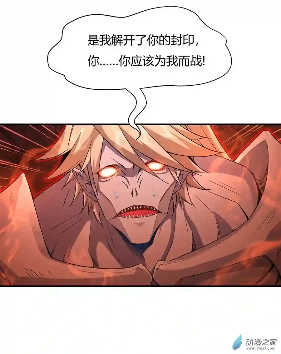 我的女徒弟们都是未来诸天大佬第21话 重见天日