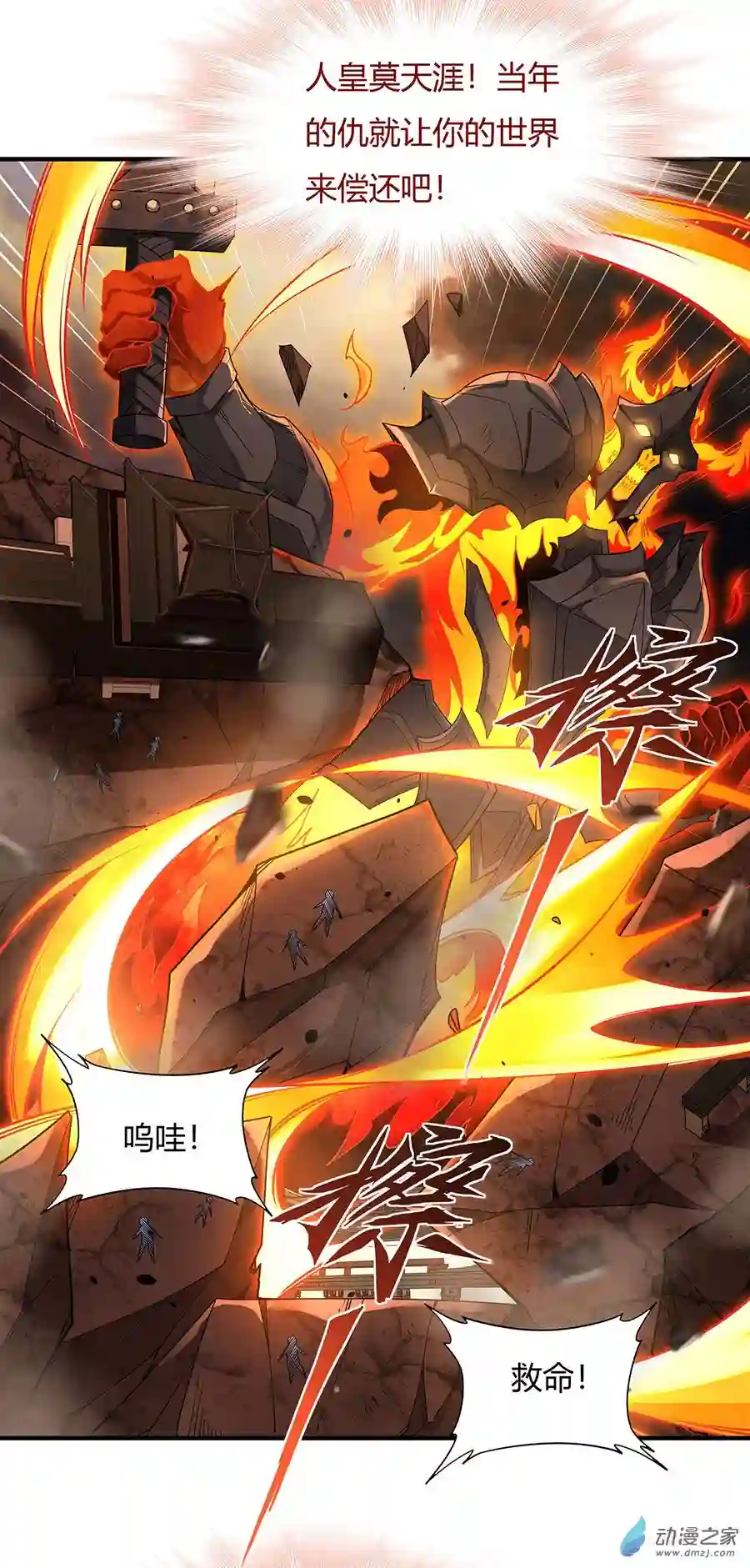 我的女徒弟们都是未来诸天大佬第21话 重见天日