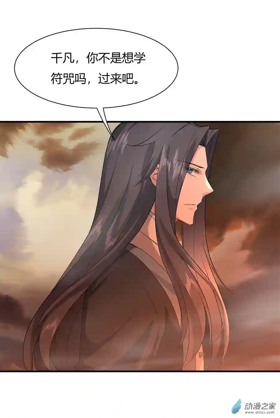 我的女徒弟们都是未来诸天大佬第21话 重见天日