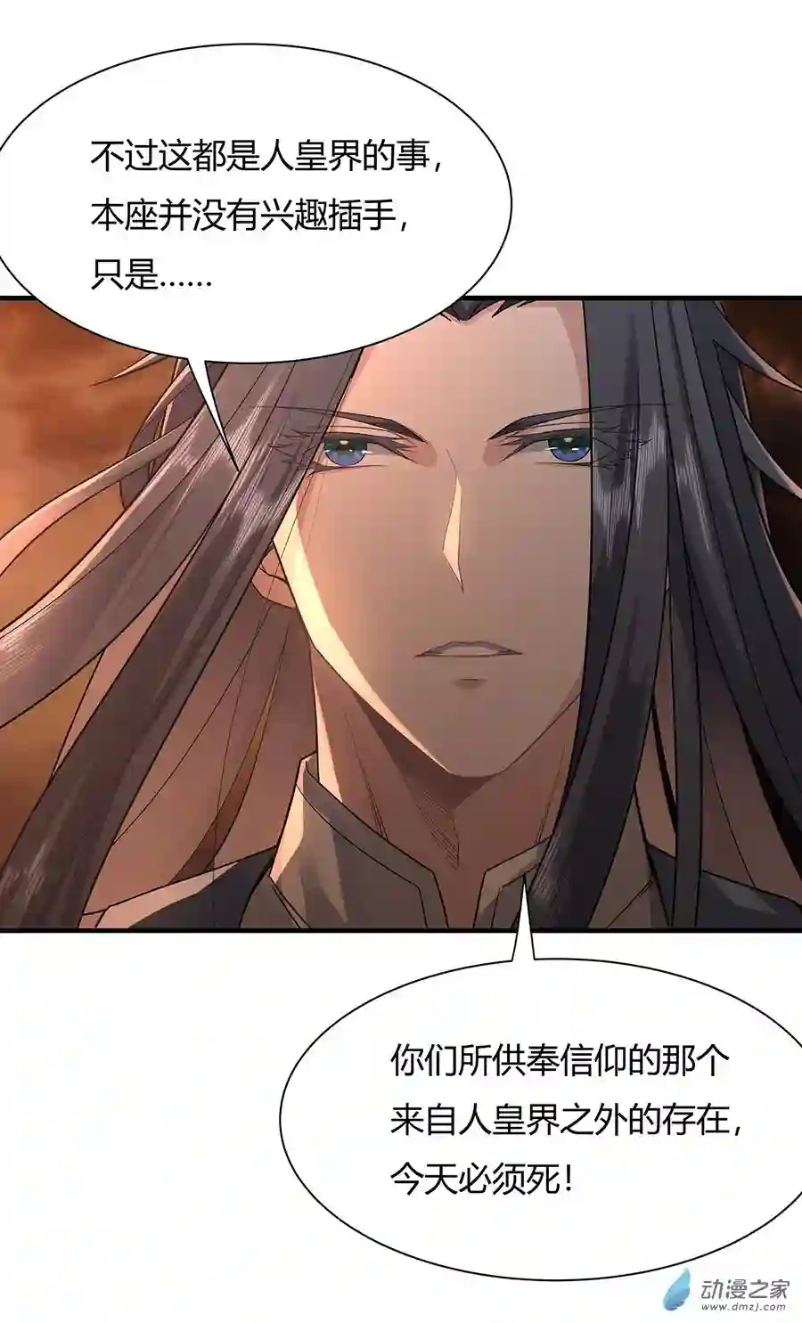 我的女徒弟们都是未来诸天大佬第21话 重见天日