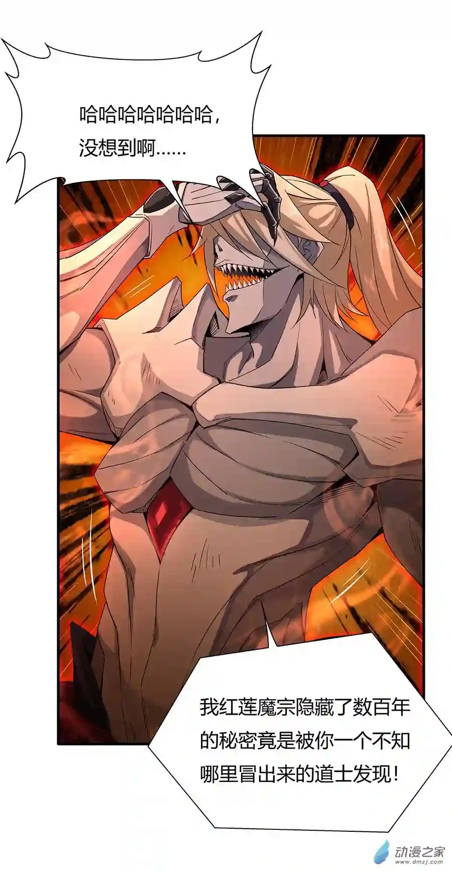 我的女徒弟们都是未来诸天大佬第21话 重见天日