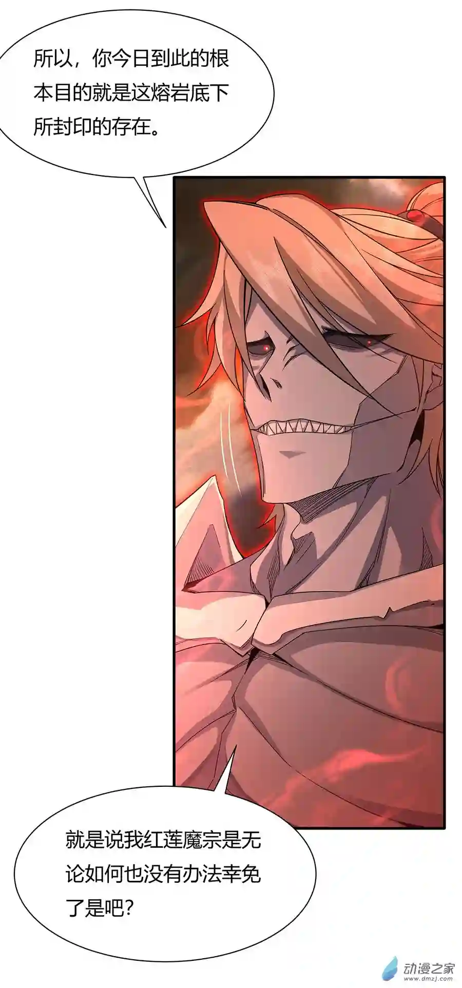 我的女徒弟们都是未来诸天大佬第21话 重见天日