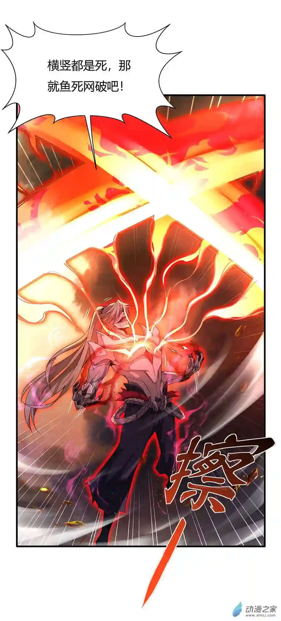 我的女徒弟们都是未来诸天大佬第21话 重见天日