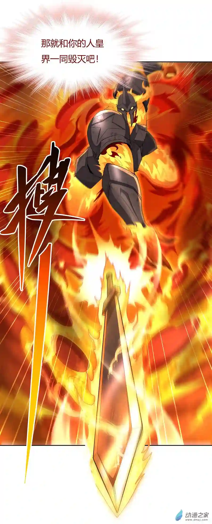 我的女徒弟们都是未来诸天大佬第22话 这个男人好强