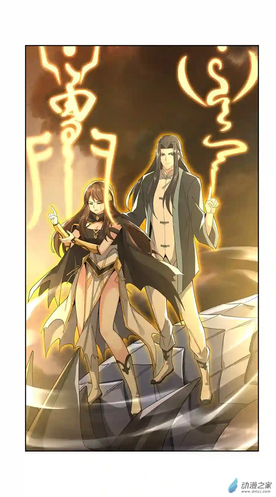 我的女徒弟们都是未来诸天大佬第22话 这个男人好强