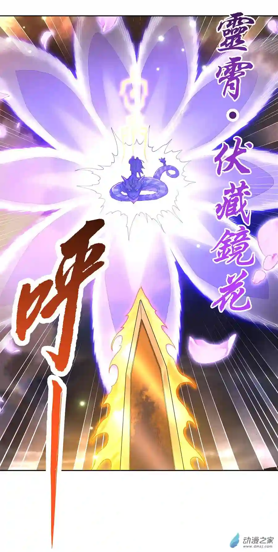 我的女徒弟们都是未来诸天大佬第22话 这个男人好强