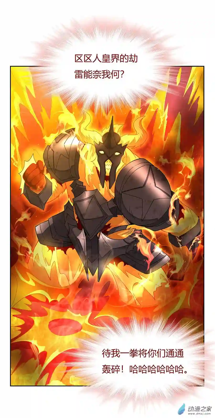 我的女徒弟们都是未来诸天大佬第22话 这个男人好强