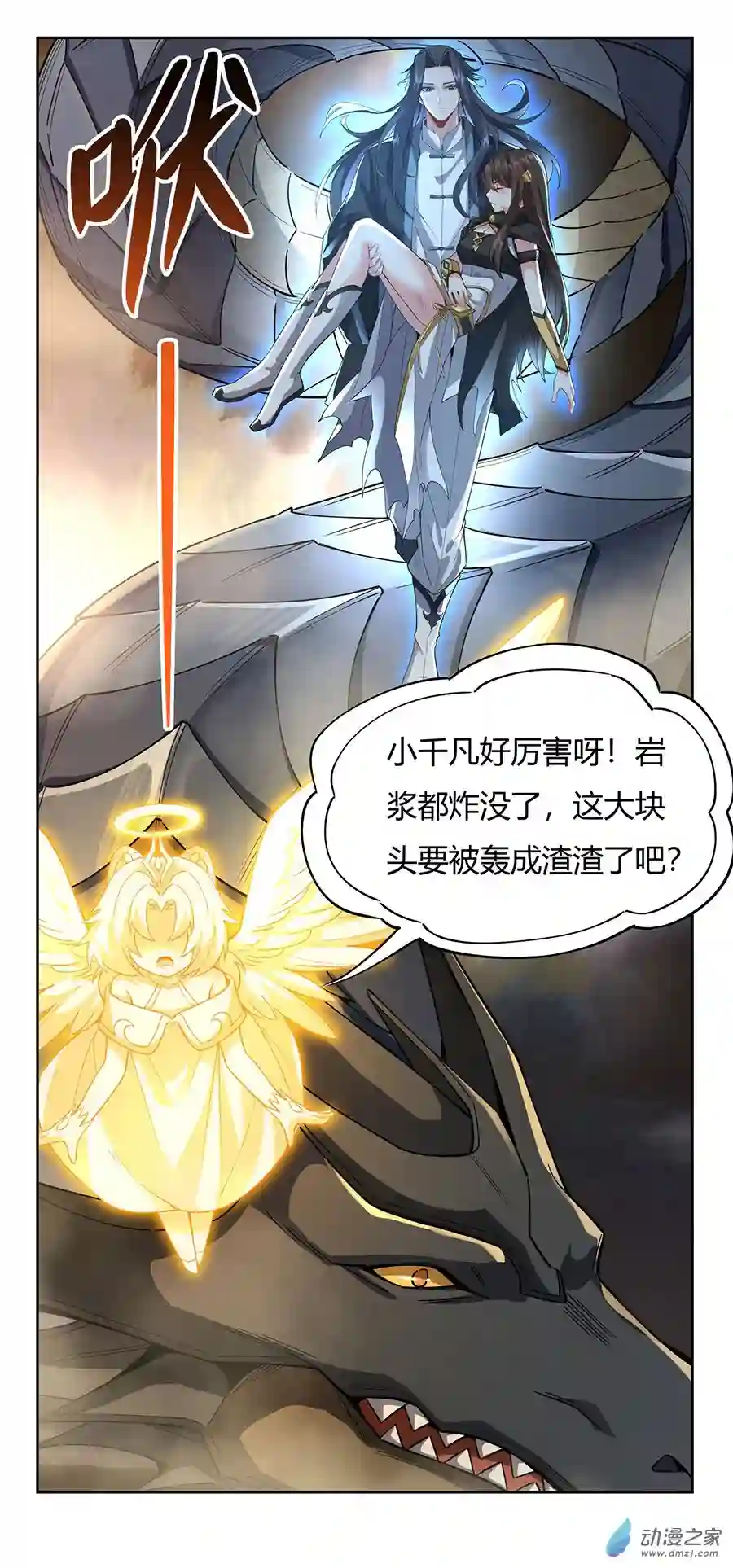 我的女徒弟们都是未来诸天大佬第22话 这个男人好强