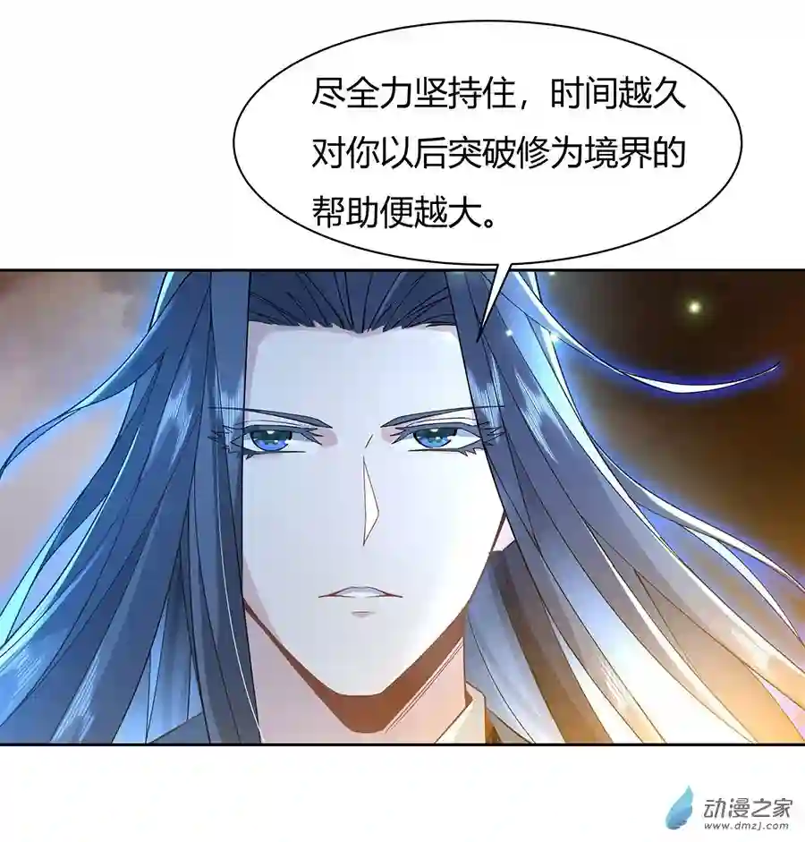 我的女徒弟们都是未来诸天大佬第22话 这个男人好强