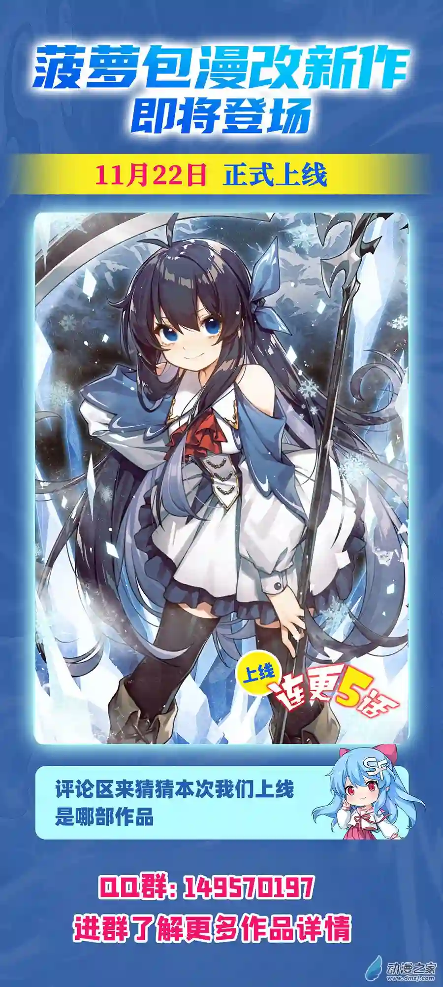 我的女徒弟们都是未来诸天大佬第22话 这个男人好强