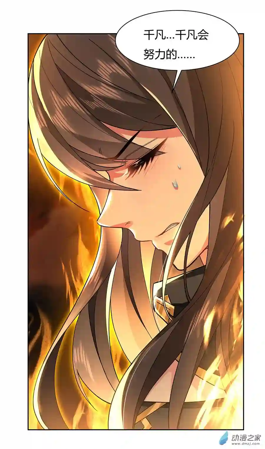 我的女徒弟们都是未来诸天大佬第22话 这个男人好强