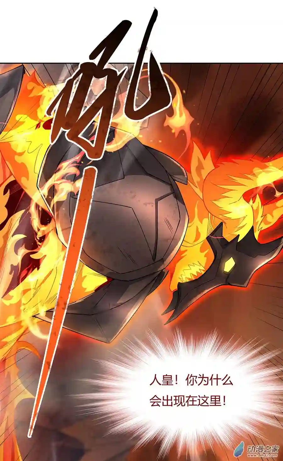 我的女徒弟们都是未来诸天大佬第22话 这个男人好强