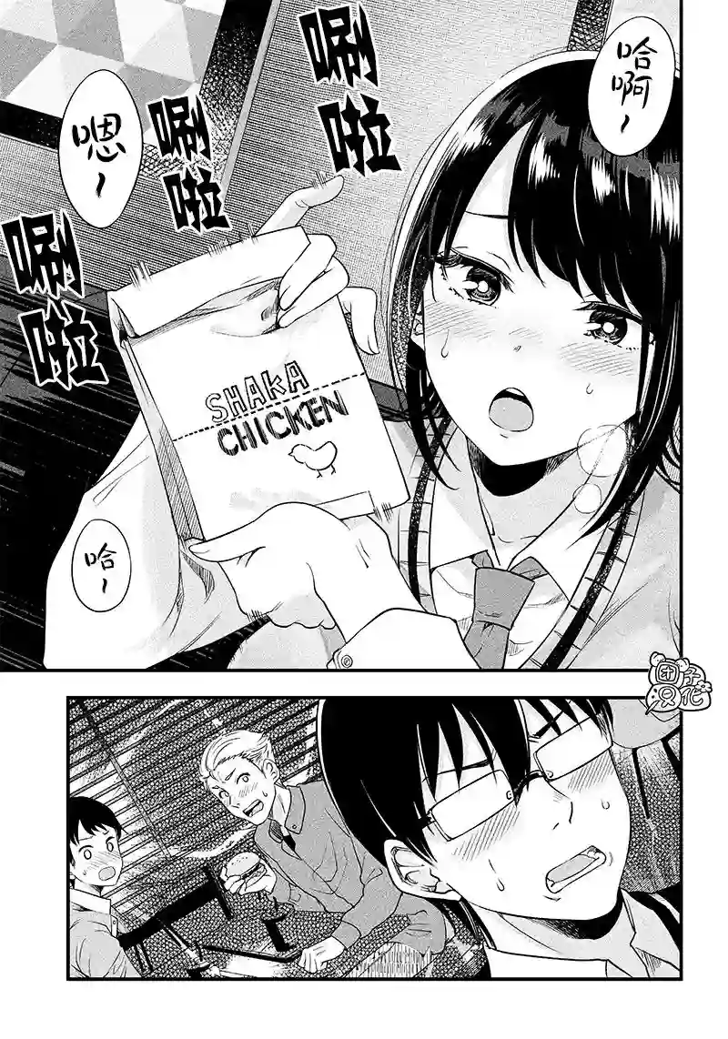 柚子川同学想让我察觉第04话