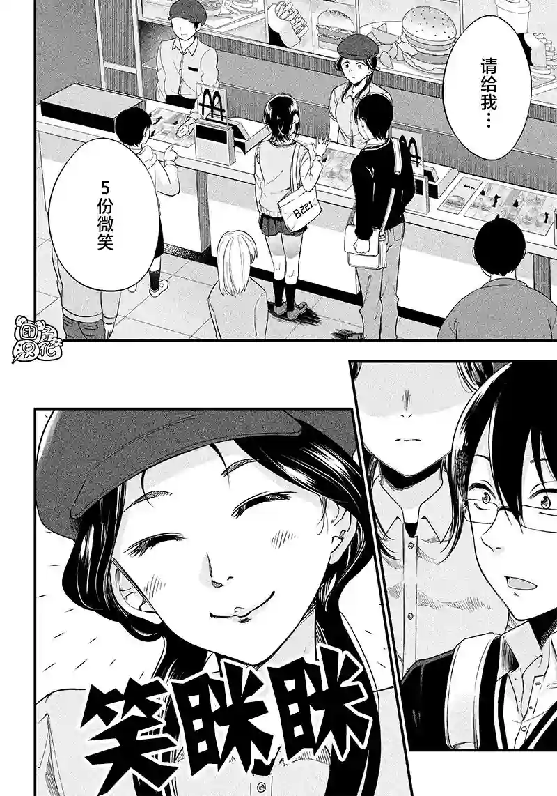 柚子川同学想让我察觉第04话