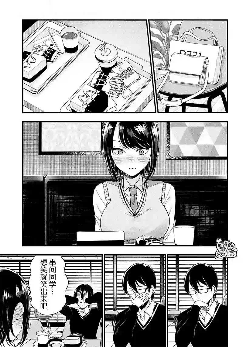 柚子川同学想让我察觉第04话