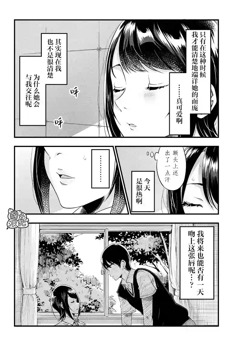 柚子川同学想让我察觉第06话
