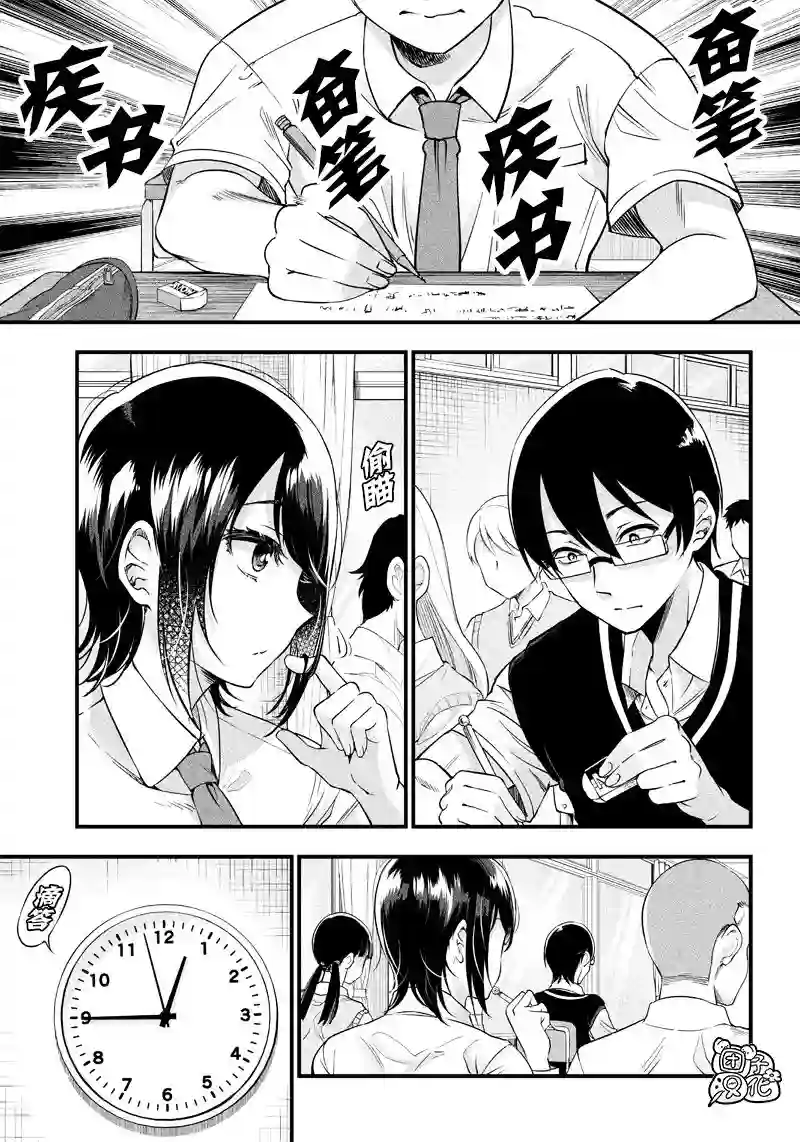 柚子川同学想让我察觉第08话