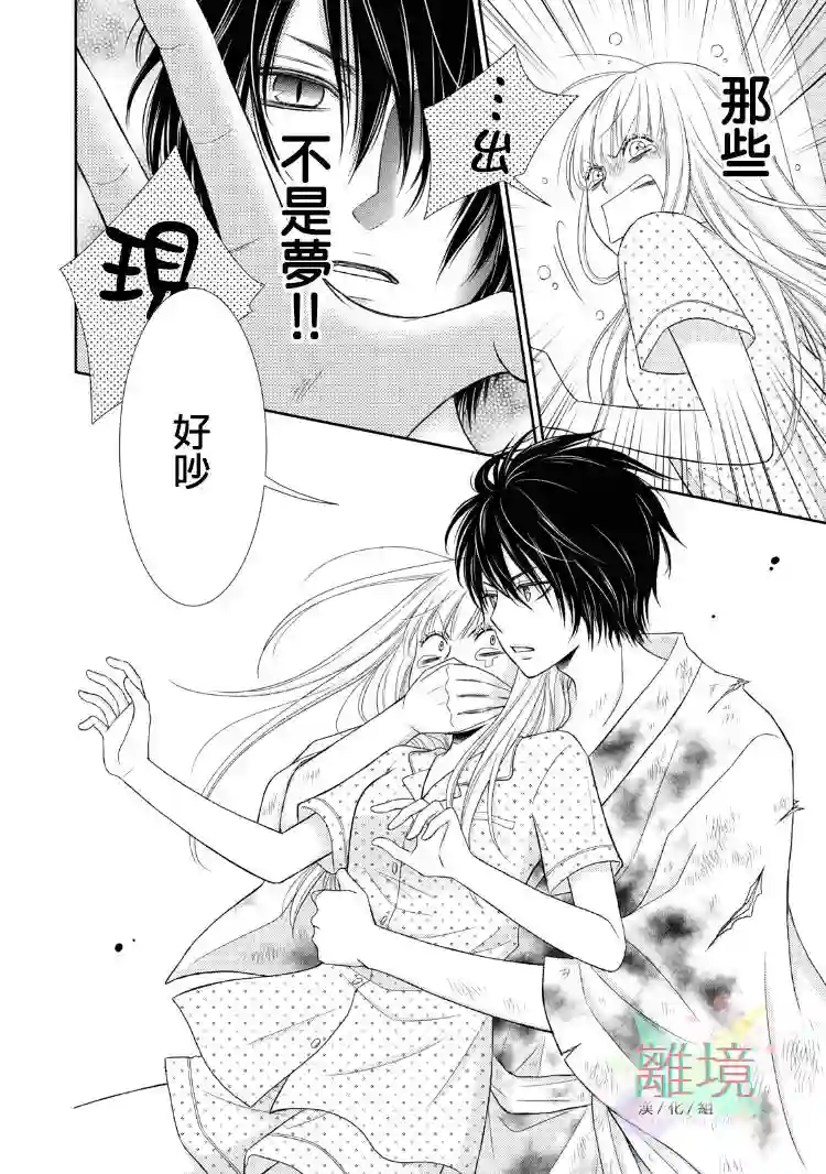 我养了一只吸血鬼第01话