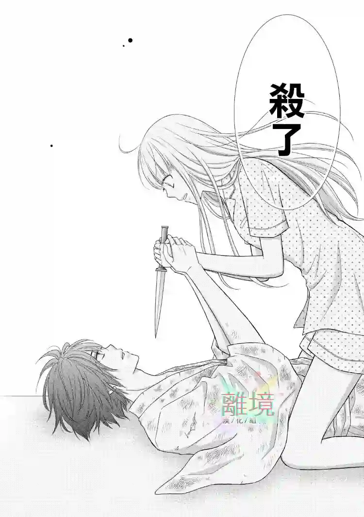 我养了一只吸血鬼第01话