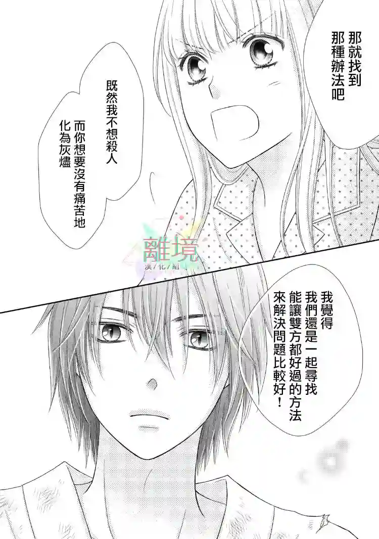 我养了一只吸血鬼第01话