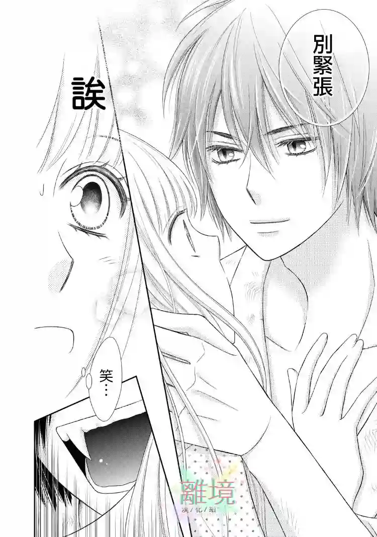 我养了一只吸血鬼第01话