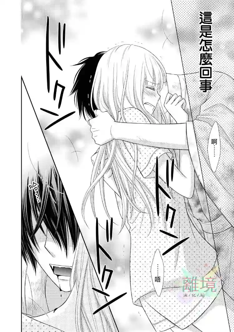 我养了一只吸血鬼第01话