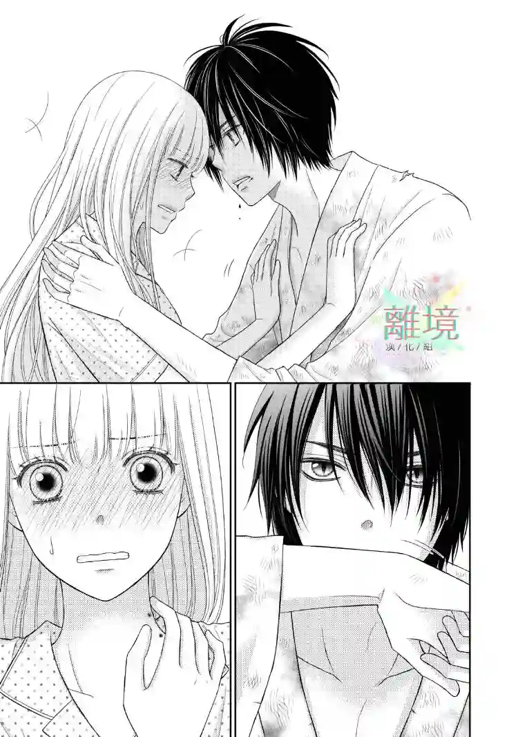 我养了一只吸血鬼第01话