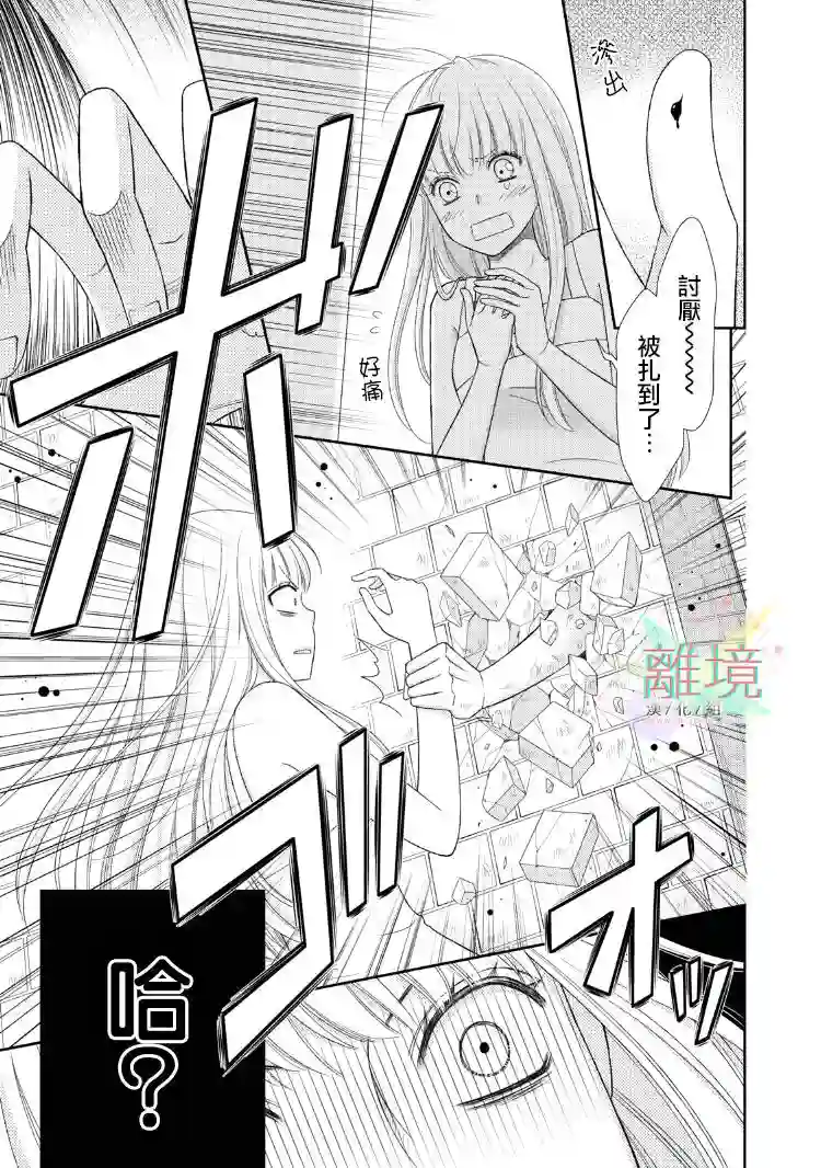 我养了一只吸血鬼第01话