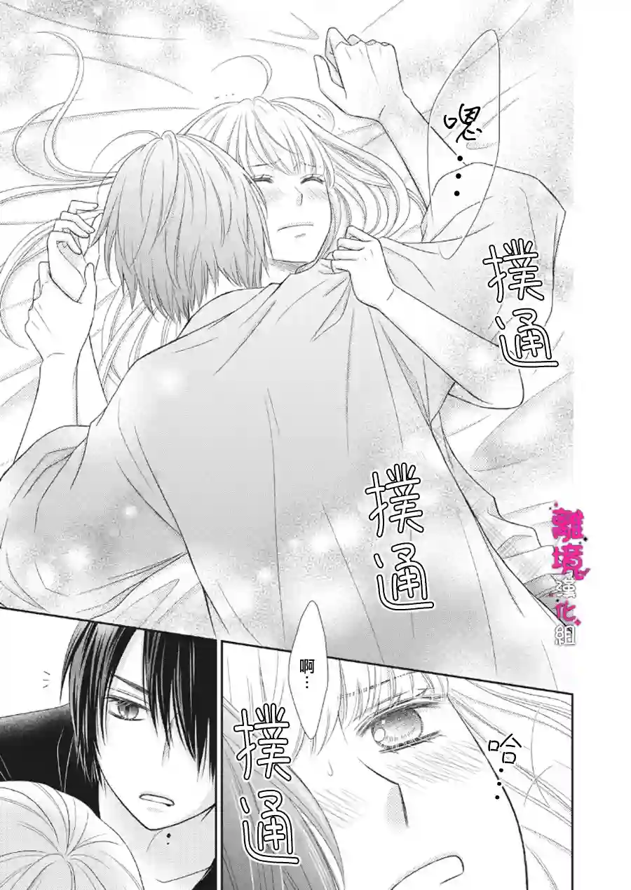 我养了一只吸血鬼第02话