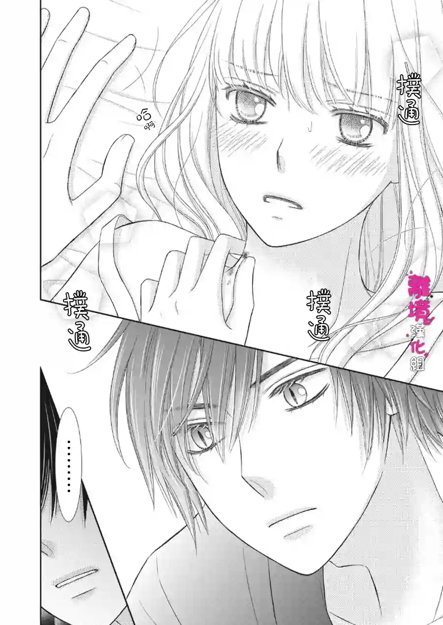 我养了一只吸血鬼第02话